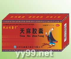 天麻胶囊与白芷胶囊 中药精品的协同妙用