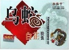乌蛇白芷胶囊价格_乌蛇白芷胶囊河南济茂堂 _上海闵行区乌蛇白芷胶囊生产供应商_.